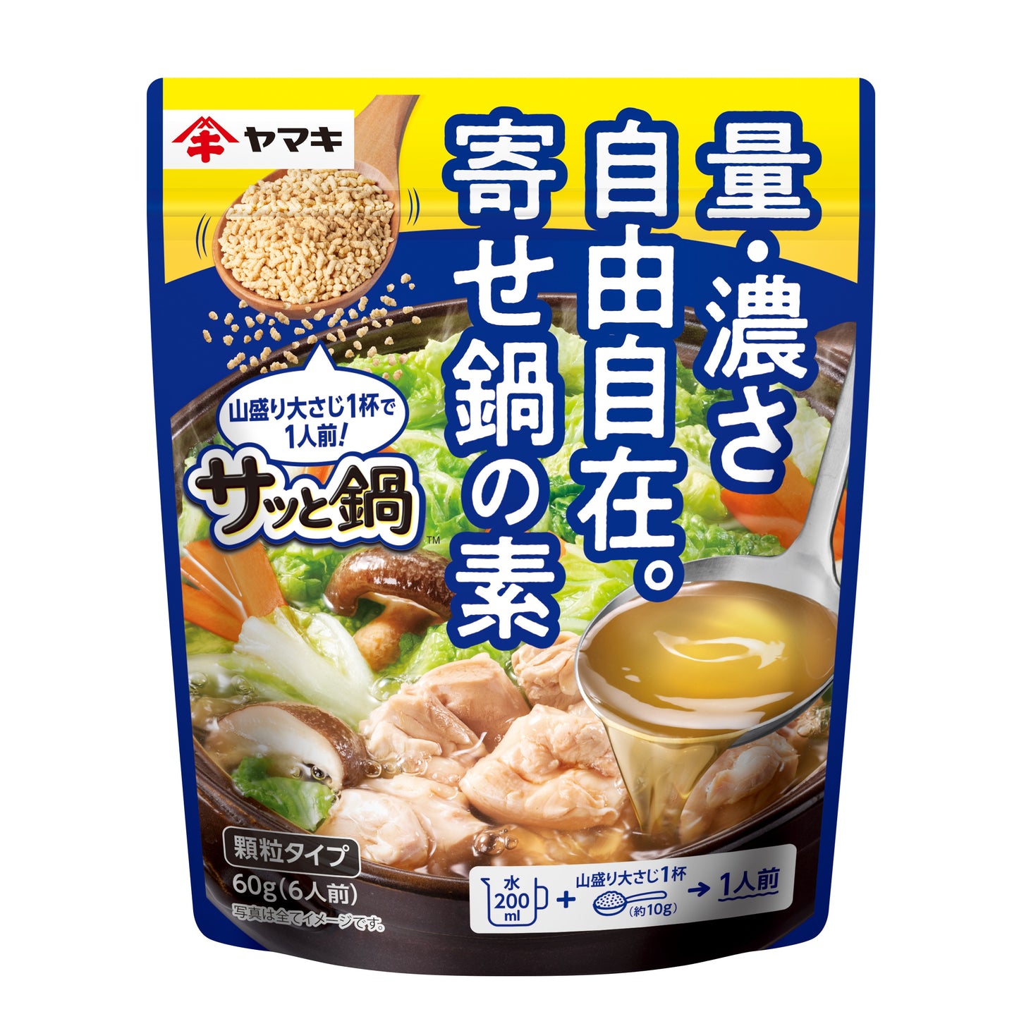 サッと鍋 寄せ鍋の素 60g