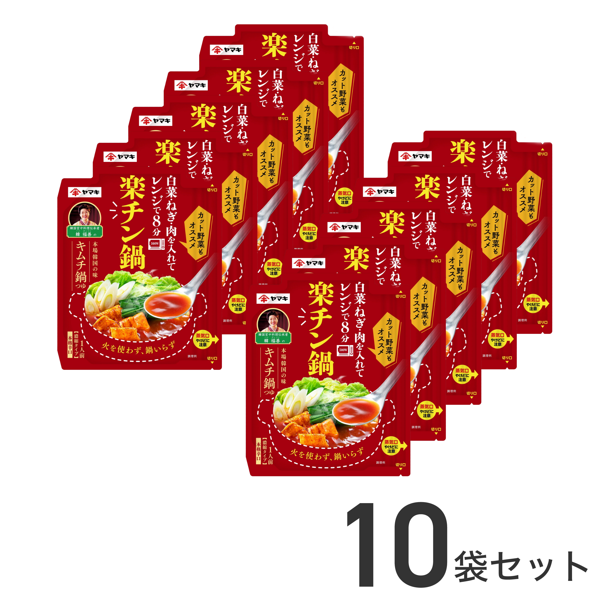 楽チン鍋 韓福善のキムチ鍋つゆ 50g×10袋 – ヤマキ公式オンラインショップ