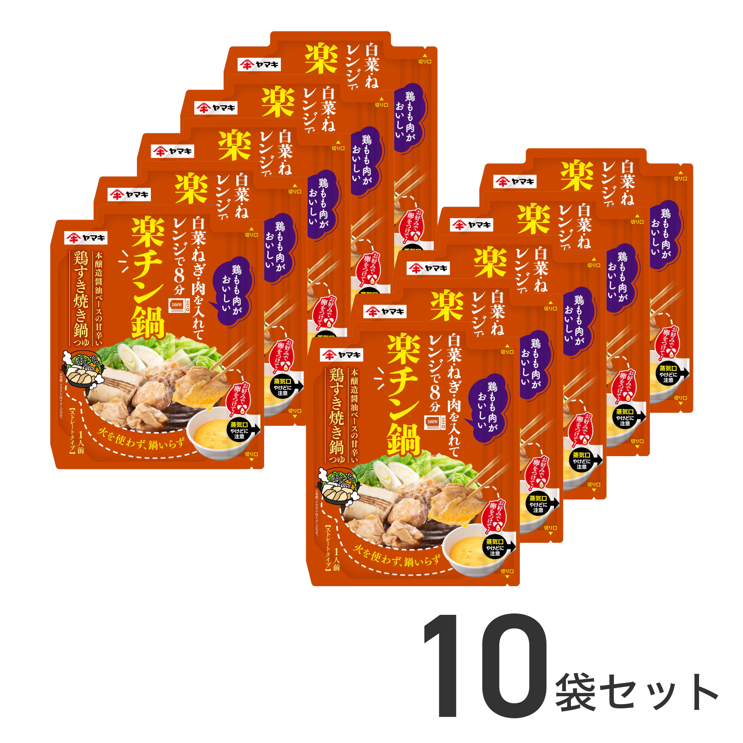 楽チン鍋 鶏すき焼き鍋つゆ 50g×10袋 – ヤマキ公式オンラインショップ