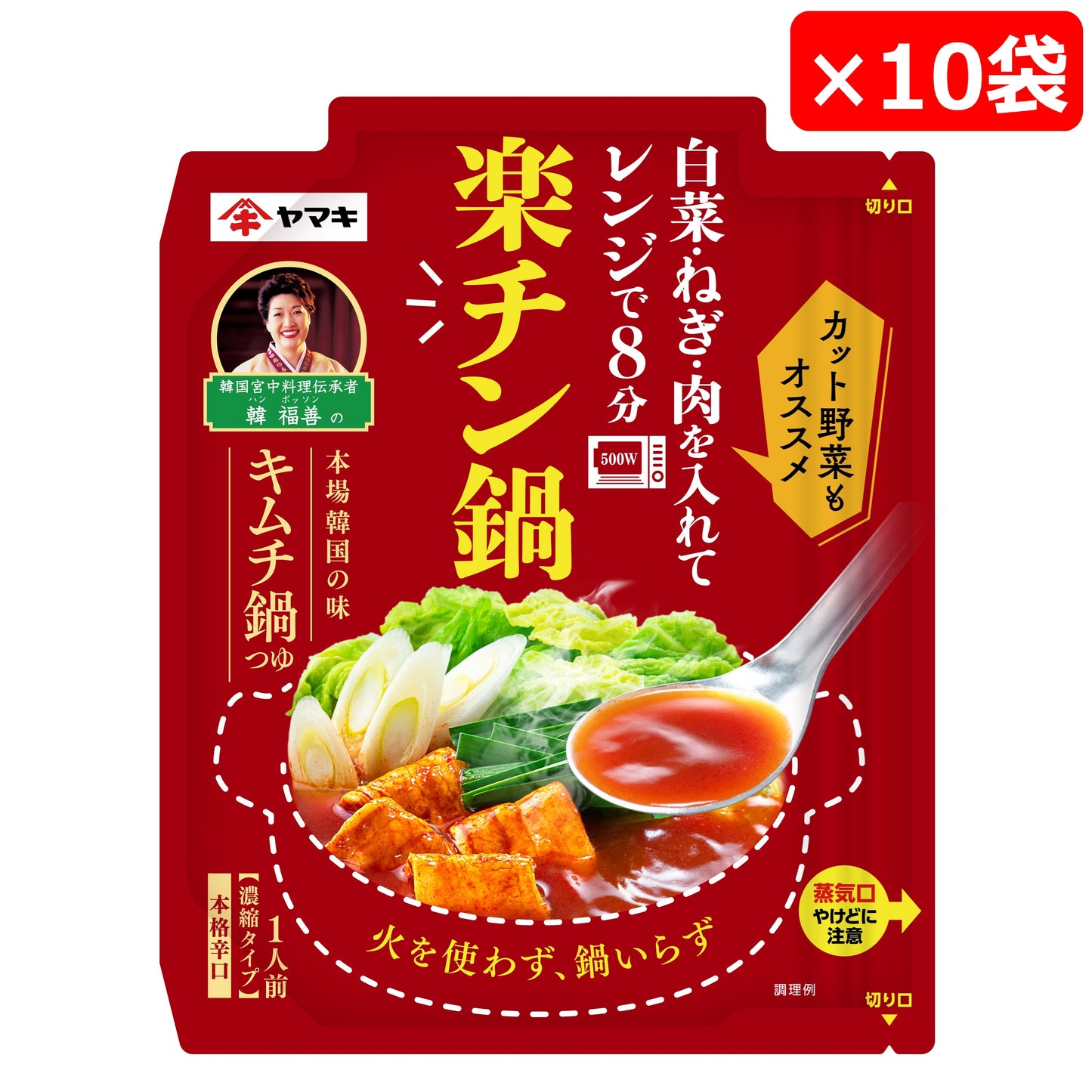 楽チン鍋 韓福善のキムチ鍋つゆ 50g×10袋