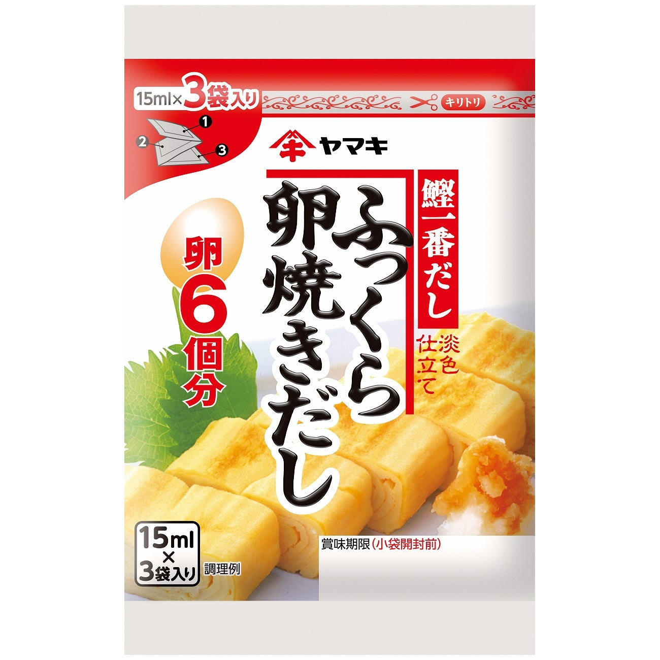 ふっくら卵焼きだし 15ml×3袋 – ヤマキ公式オンラインショップ