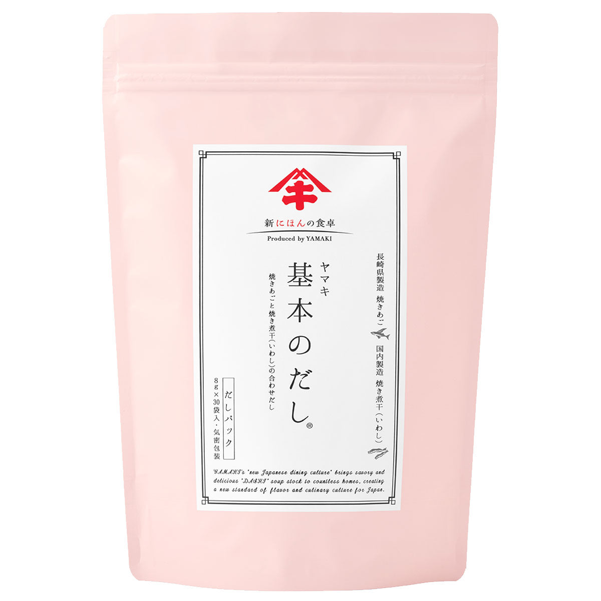 基本のだし だしパック 焼きあごと焼き煮干(いわし)の合わせだし 30袋入り