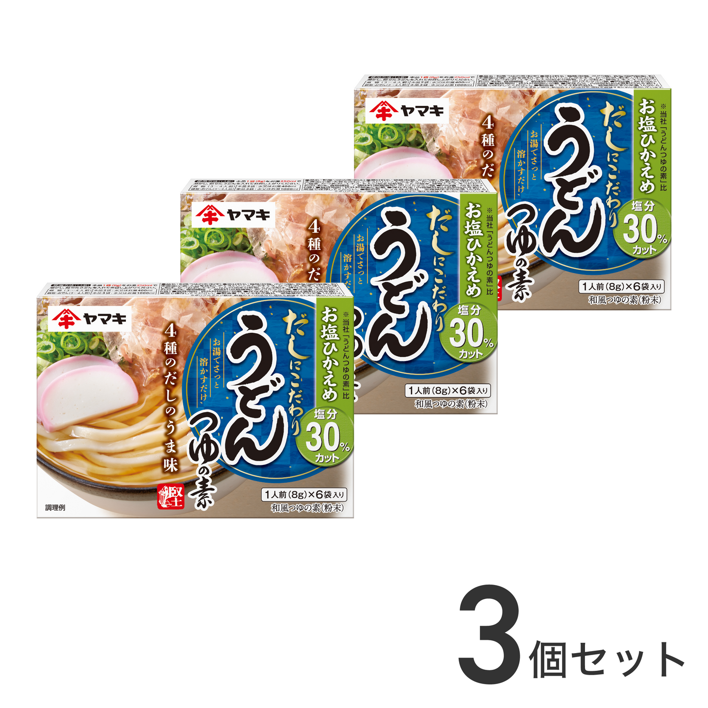 お塩ひかえめうどんつゆの素6P×3個