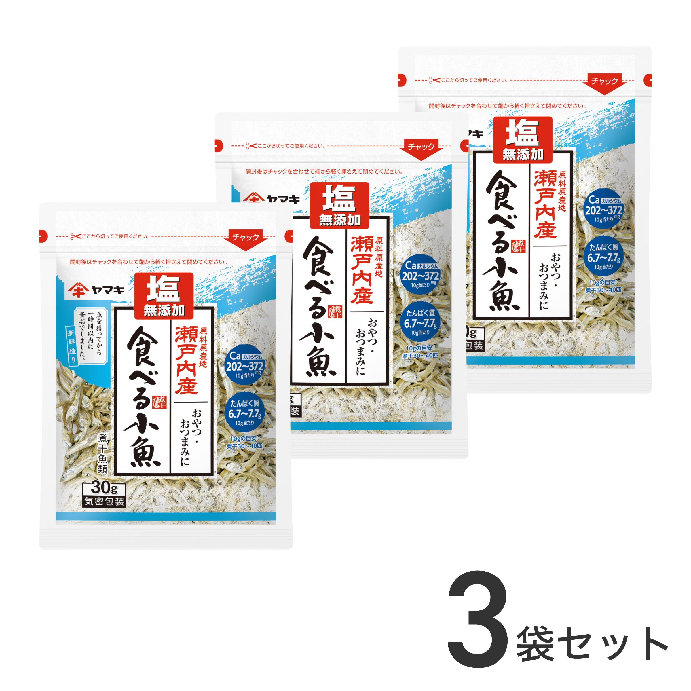 塩無添加瀬戸内産食べる小魚 30g×3袋 – ヤマキ公式オンラインショップ 塩無添加瀬戸内産食べる小魚 30g×3袋 – ヤマキ公式オンラインショップ