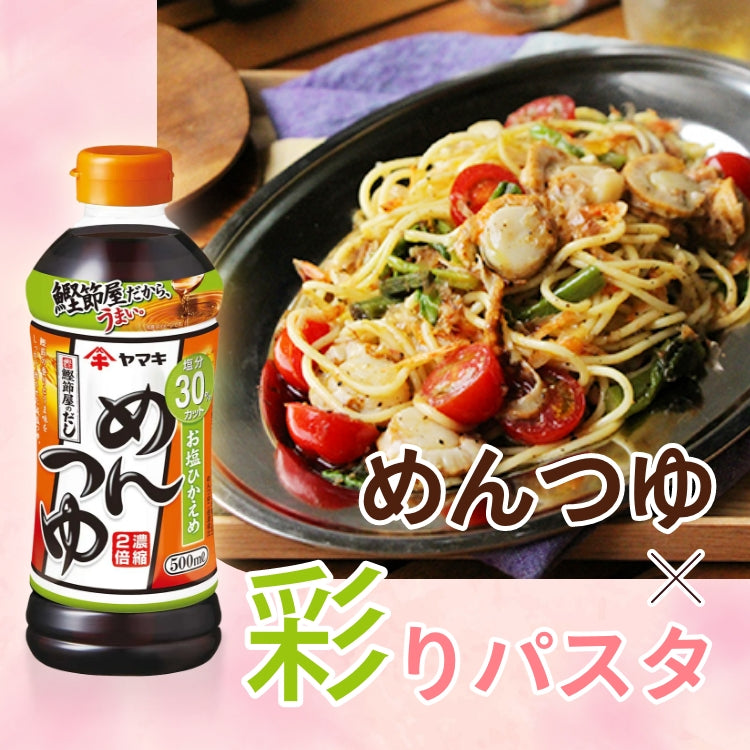 めんつゆアレンジそうめん