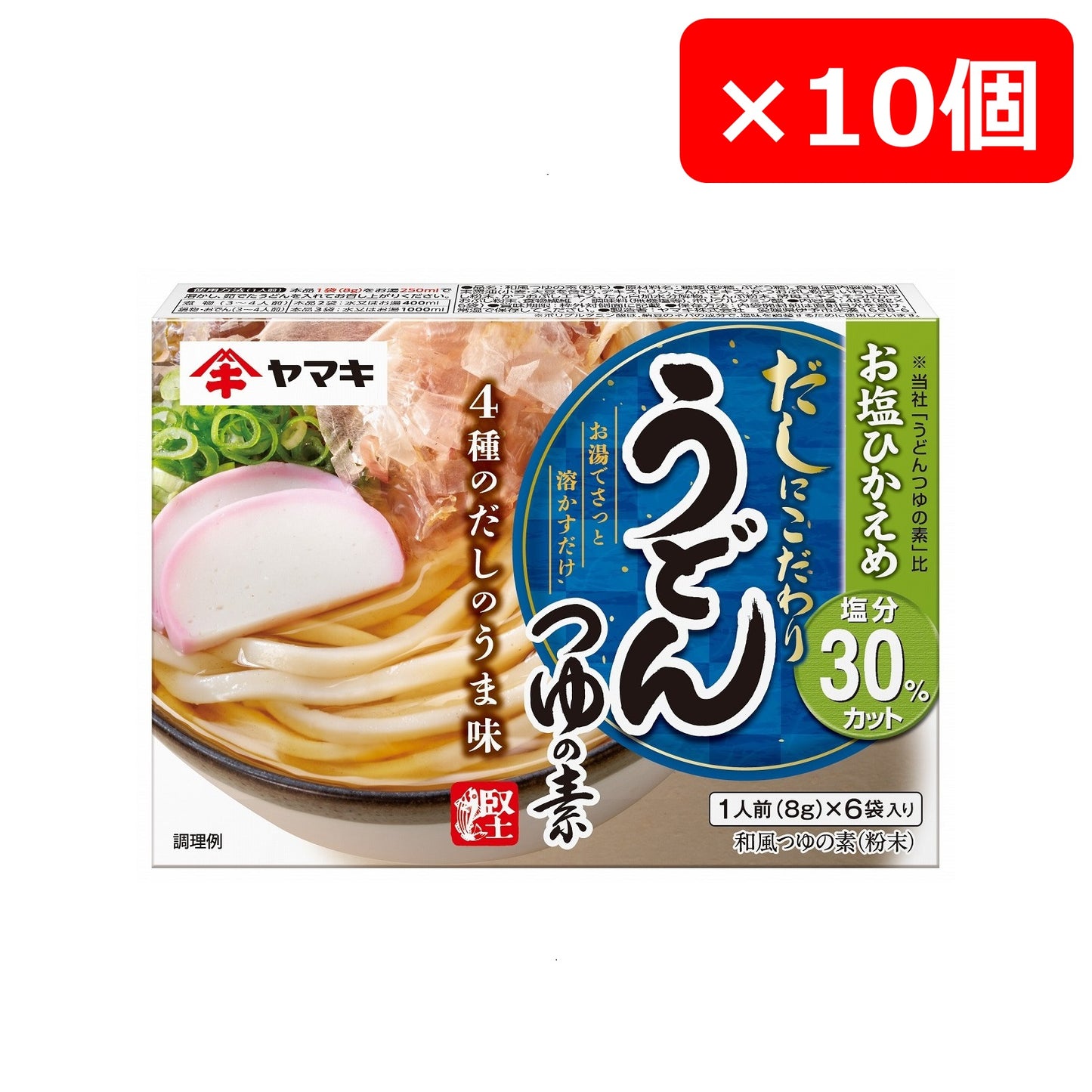 お塩ひかえめうどんつゆの素6P×10個