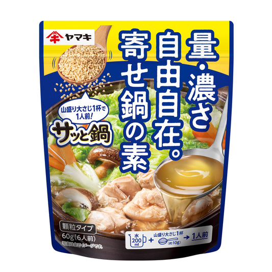 サッと鍋 寄せ鍋の素 60g