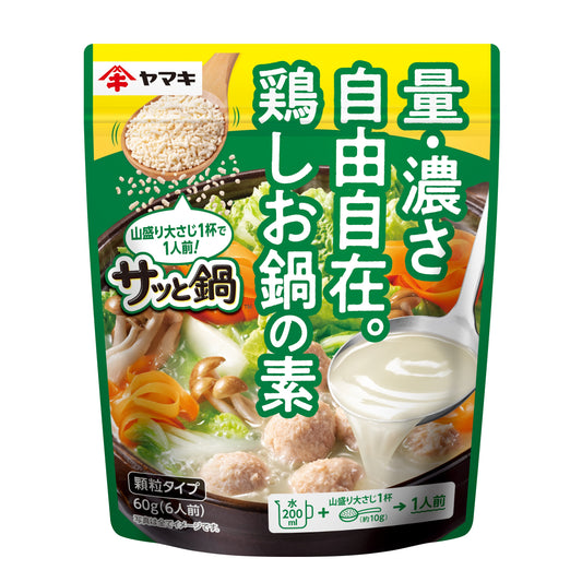 サッと鍋 鶏しお鍋の素 60g