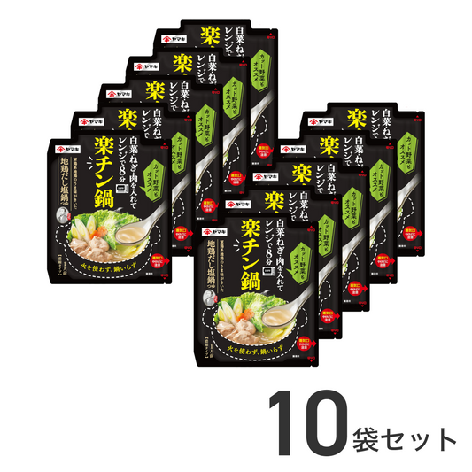 楽チン鍋 地鶏だし塩鍋つゆ 50g×10袋