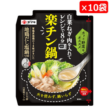 楽チン鍋 地鶏だし塩鍋つゆ 50g×10袋