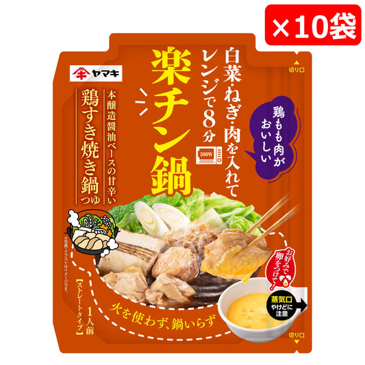 楽チン鍋 鶏すき焼き鍋つゆ 50g×10袋