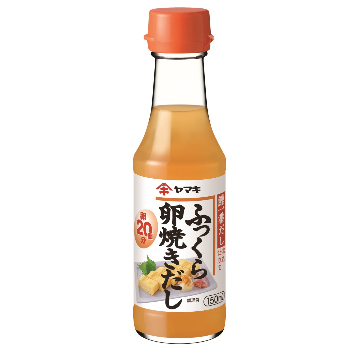 ふっくら卵焼きだし 150ml