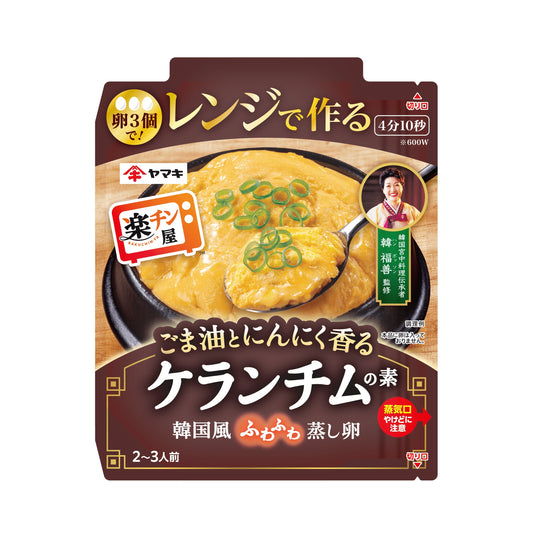 楽チン屋 レンジで作るケランチムの素