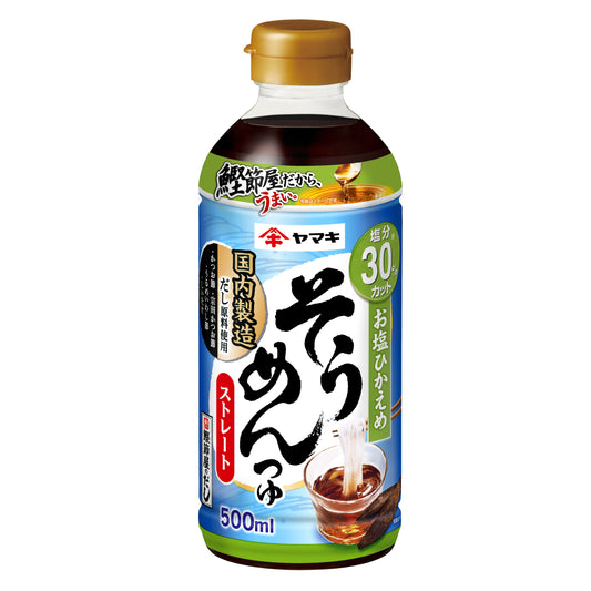お塩ひかえめストレートそうめんつゆ 500ml