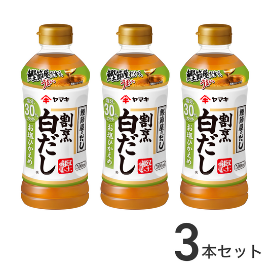 割烹白だしお塩ひかえめ 500ml×3本