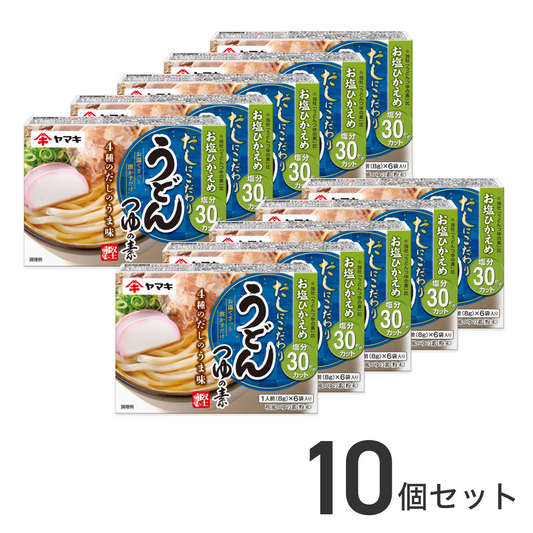 お塩ひかえめうどんつゆの素6P×10個