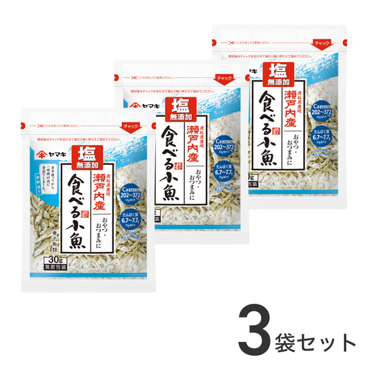 塩無添加瀬戸内産食べる小魚 30g×3袋