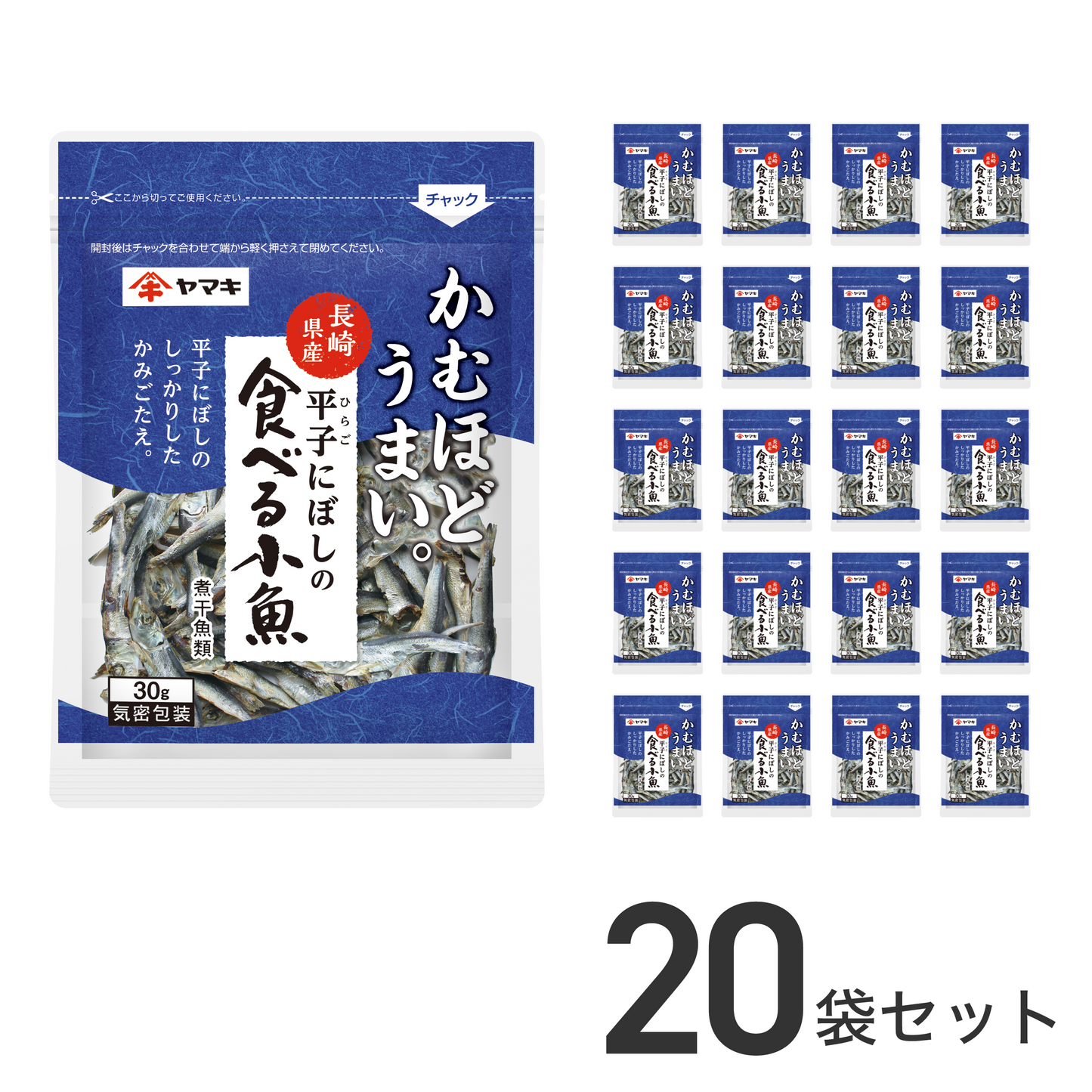 平子にぼしの食べる小魚 30g×20袋