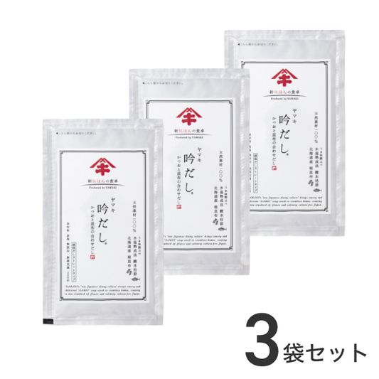 吟だし かつおと昆布の合わせだし 200ml×3袋